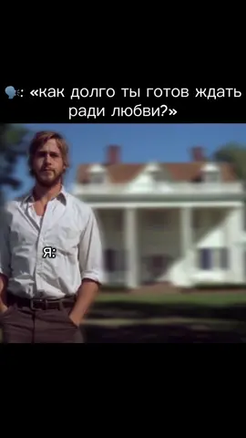 so miserable af #ryangosling #notebook #fr #жиза #fyp #рек 