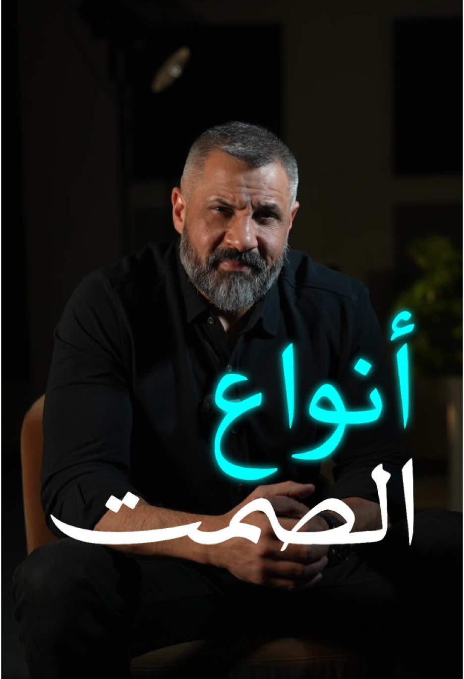 انواع الصمت!  . . . #zaidalmasri #suadia #dubai #tiktok #foryoupage #explore #tiktokuni #trends #storytime #amman #trending #explorepage #reels #forypupage #saudia #stories 