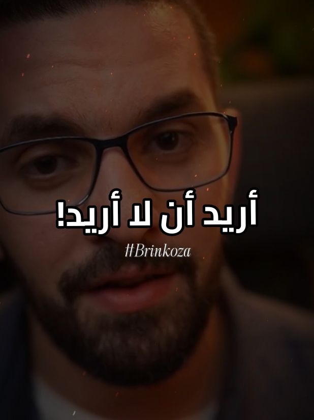 اريد ان لا اريد الخيرة في اختيار الله #الخيرة_في_ما_اختاره_الله #اتركها_تأتي_كما_كتبها_الله_لك 