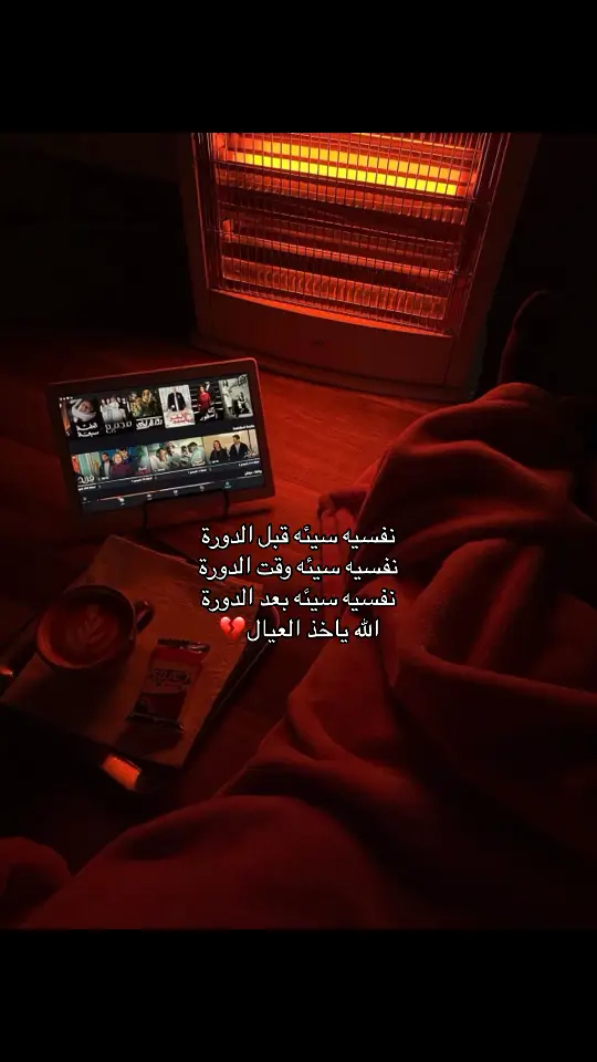 #اقتباسات  #explore#fyp#foryou#4u#fypシ 