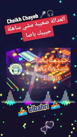 #دير #أبوني #جام #كمونتر #إكسبلور #ولا #مانستاهلوش🙏🙏❤️أتهلاو_خوتي_ربي_يحفضك #tiktokalgerien🇩🇿❤️🇲🇦❤️🇵🇸❤️🇹🇳 