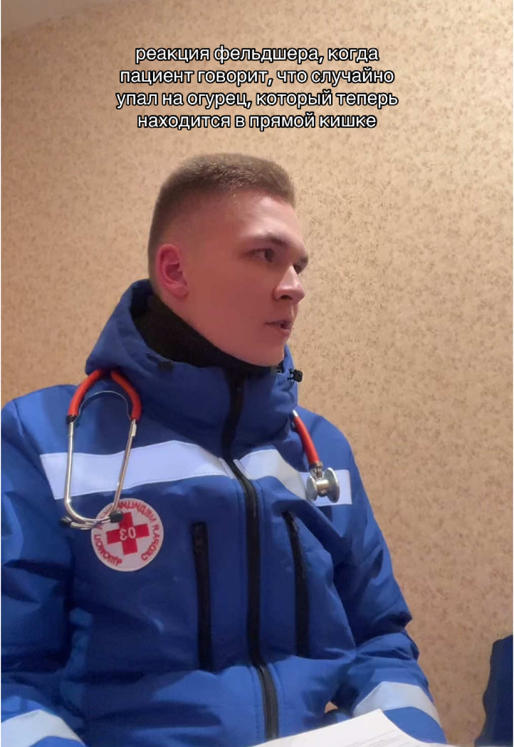 Частая ситуация 🤫 #скорая #скораяпомощь #медицина #мед