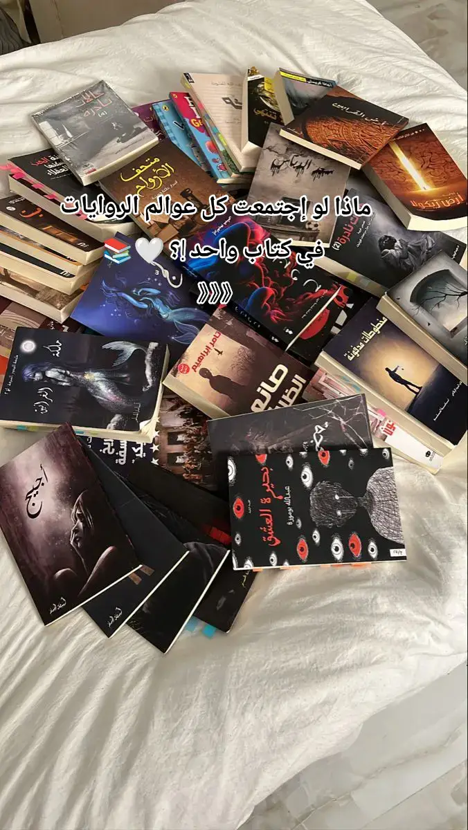 #كتب #روايات 🤍