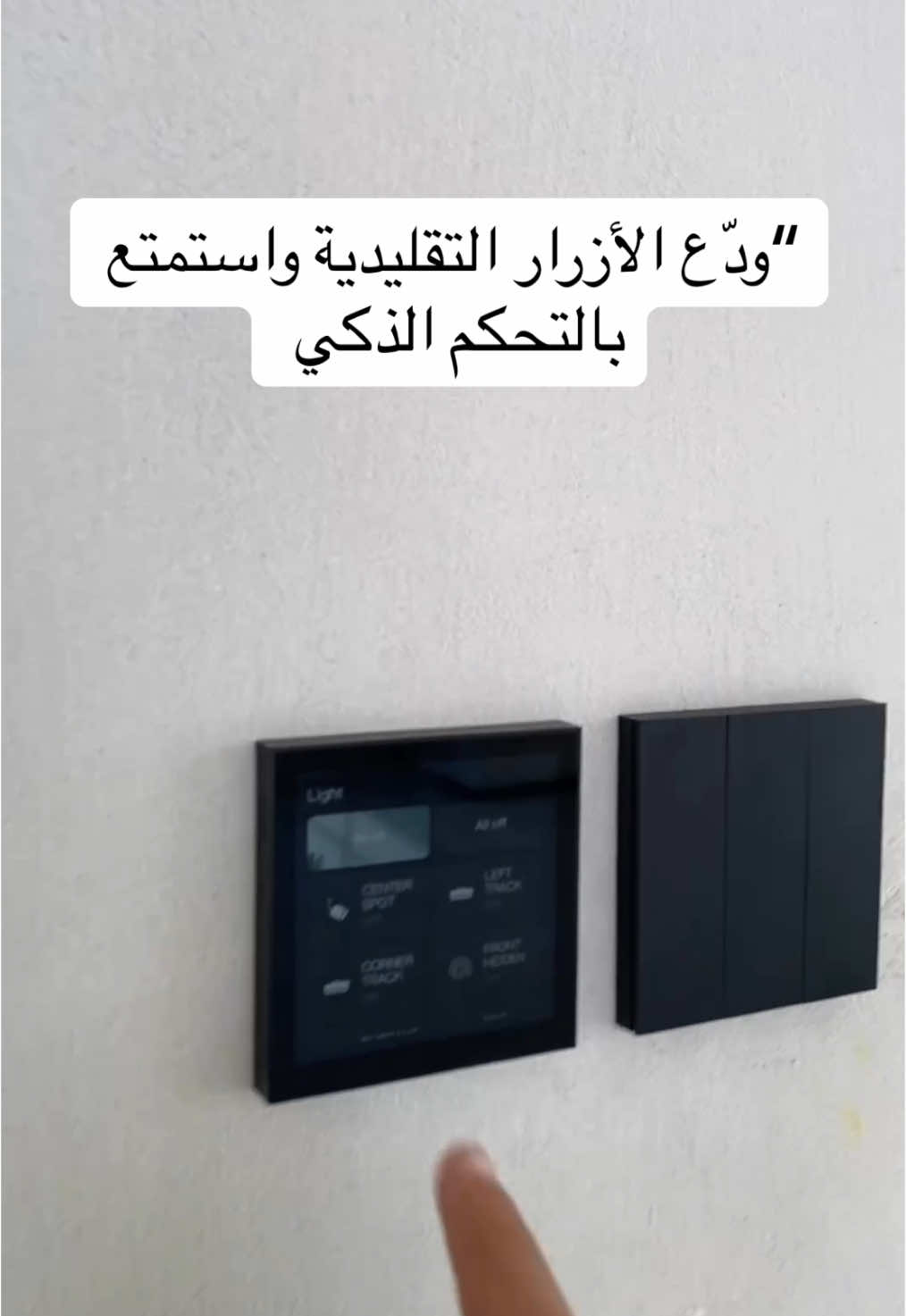 #المنزل_الذكي #smarthomes #ديكورات_داخليه #فلل_فاخرة #smarthometechnology #سمارت_هوم #انظمة_ذكية #ديكورات_خشبيه 