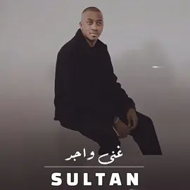 @حقروص 🎤 ✨ #سلطان_خليفه #سلطان_خليفة #سلطان_خليفه_حقروص #حقروص #حقروص_سلطان_الدوسري #غنى_واجد #البوم_هين #ألبوم_هين #هين_سلطان_خليفة #هين_سلطان_خليفه #ترند #اكسبلور #اكسبلور_explor #اكسبلور_تيك_توك #حالات_واتس_اب #حركة_الاكسبلور #حركة_اكسبلور #حالات #حاله #viral #fypシ #foryou #doubleexposure