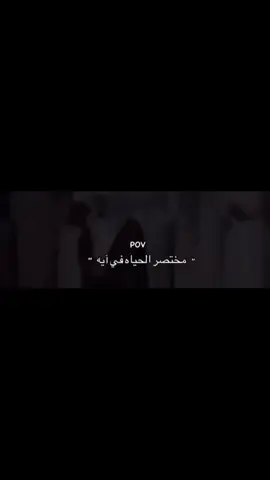 #مختصر #الحياة #الا_بذكر_الله_تطمئن_القلوب #قران_كريم #واستغفروا_الله_إن_الله_غفور_رحيم 