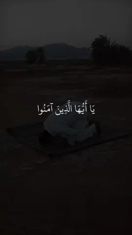 #فارس_عباد #يا_ايها_الذين_امنوا_استعينوا_بالصبر#ديني_اسلامي #قران_كريم #تلاوة_خاشعة #القارئ_فارس_عباد #قران #رح_سمعك_بالقران #قران #fypシ゚ #viralvideo #tiktokindia 