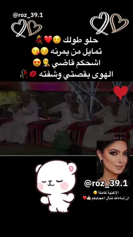 #creatorsearchinsights# الفنان الريفي #غازي العماري _ اغنية _ حلو طولك _ والفنانة حنان حمدي _ قناة الطرب العراقي_ وبعض الفنانيين ##❤️💞😘متابعه_ولايكواكسبلور_احبكمہ،❤️‍✌️ #متابعه_ولايكواكسبلور_فضلا_ليس_امر #اكسبلورexplore❥🕊🦋💚❤😍🕊️،اভীষণتصمي #🥰🥰🥰🥰🥰💃💃💃❤️❤️❤️❤️ #🎹🎻💕🌸 