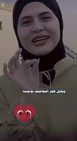 وانا خسران الدنيا لخاطر عيونك💔#فاطمه_قيدار #العراق #نارو #العراق🇮🇶 #المانيا🇩🇪 #اكسبلور #اشعار #شعب_الصيني_ماله_حل😂😂 #fyp #ترند_تيك_توك 