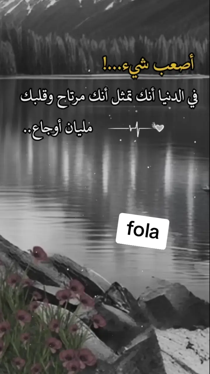 #fola #أم_كلثوم_رواق_طرب🎼 #أحلى_متابعين #اكسبلورررررررررررررررررررر #ترند_تيك_توك #foryoupage_tik_tok #foryoupage_tik_tok #مشاهير_تيك_توك_مشاهير_العرب #تحياتي_لجميع_المشاهدين_والمتابعين 