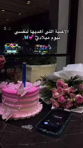 #كل #حلم #يجي #بوقته #ميلادي_أجمل_حكايه_هالشهر #ميلاديي😭💞 #خلصت #🥹🥹🥹🥹🥹🥹🥹🥹🥹🥹🥹🥹🥹🥹🥹🥹🥹🥹🥹🥹🥹🥹🥹🥹🥹🥹🥹🥹 