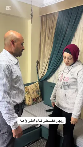 زوجى فضحنى قدام الناس                       #قصص_واقعية #زوج #زوجة #fyp 