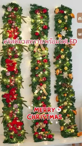 #คริสต์มาสหวาย #ของตกแต่งปีใหม่ #ปีใหม่2025 