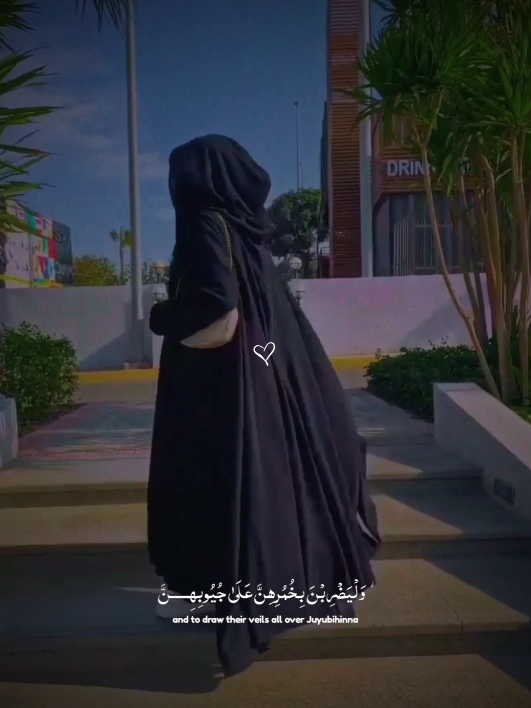 اسمع ماذا قال الله للنساء 🥺 #cupcut #viral #fyp #explore #شير #اكسبلور #vivacutapp #viral_video #viral_video #cupcut #quran #قرأن 