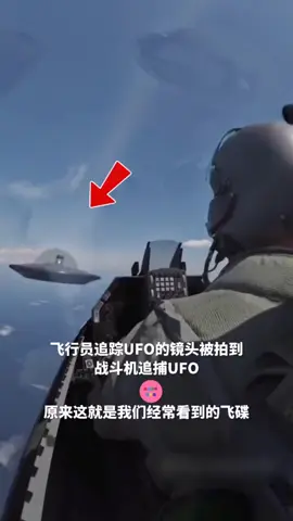 #ufo#不明飞行物 #好神奇#我看着像假的#地外生命