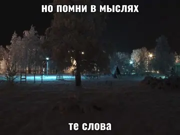 KENTUKKI – Замигает свет #замигаетсвет #kentukki #песня #текстпесни #вайб #зима #комфорт #ночь #снег #популярное #интересное #отношения #song #lyrics_songs #vibe #wintervibes #comfort #night #snow #popular #playlist #spotify #iloveyou #fyp #rinaa_wxq 