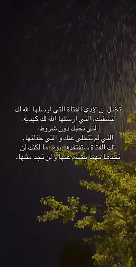 #صبر #قدر #نصيب #فراق #بعد #خذلان 