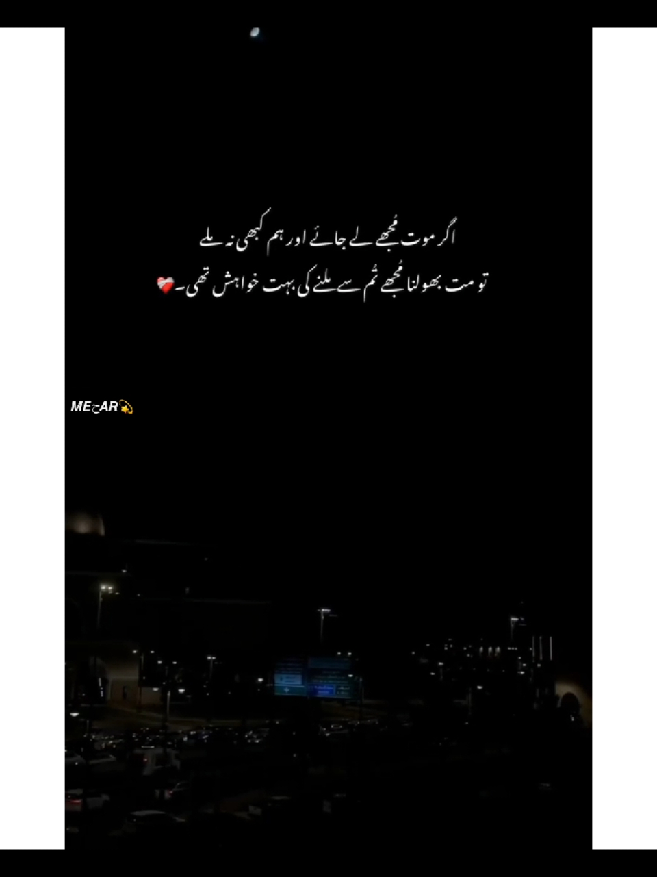 💔🥀🥺#poetry #urdupoetry #foryou #foryoupage #unfrezzmyaccount @TikTok @TiktokPakistanOfficial 