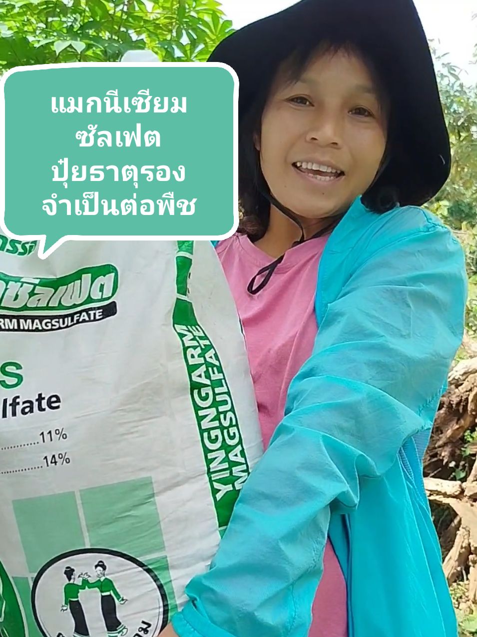 #แมกนีเซียมซัลเฟต #แมกนีเซียม #ใบเขียวเข้ม #รีวิว #รีวิวของดีบอกต่อ #อีสาวทำสวน 