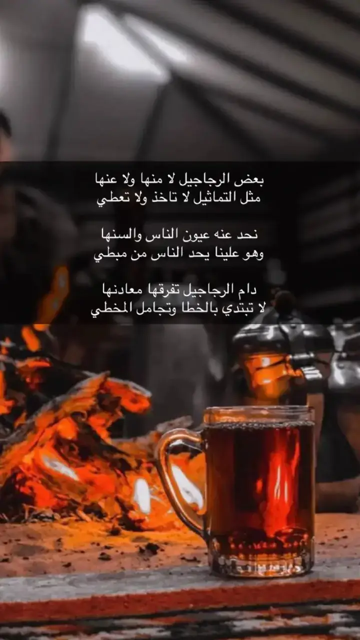 بعض الرياجيل لا منها ولا عنها .. #اكسبلوررررررر #explore #شعر #cat #ترند 