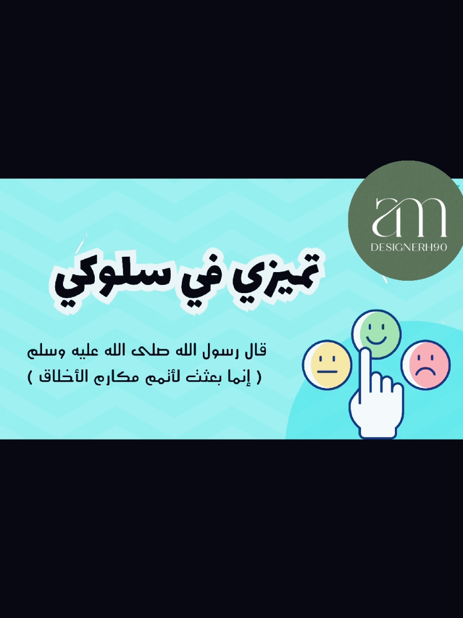 إذاعة بعنوان تميزي في سلوكي #تميزي_في_سلوكي#السلوك_الاي#اكسبلورexplore #اكسبلور #fpy 