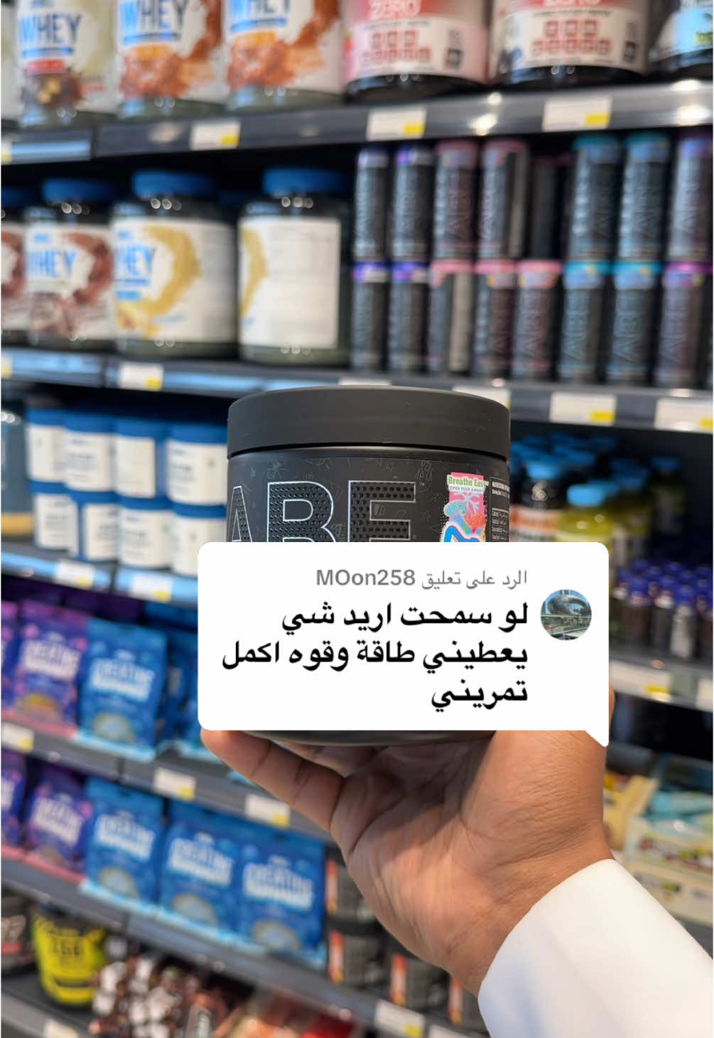 الرد على @MOon258 ٣ خيارات تزيد من طاقتك في التمرين #اكسبلور #تمرين #دايت #بروتين #ترند 