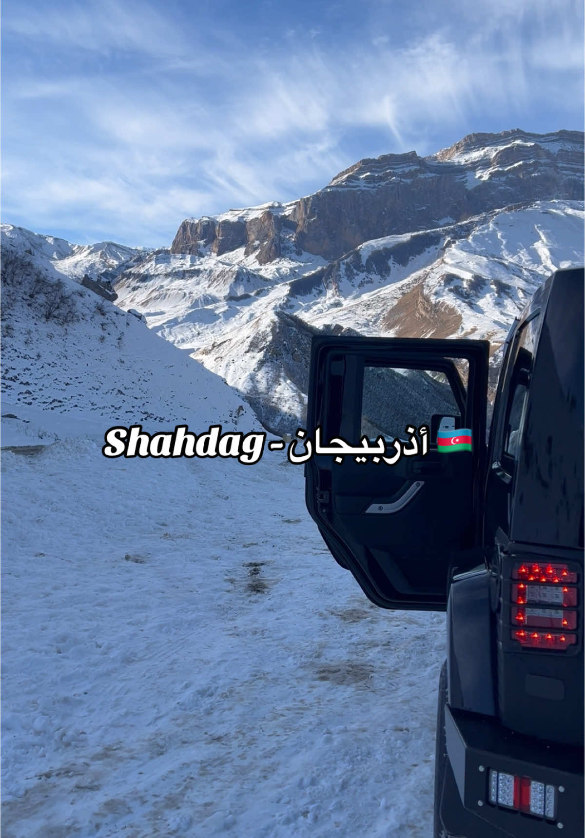 الأجواء روعة 🤍 #shahdag #azerbaijan #اذربيجان #شاهداغ #شاهداغ_اذربيجان🇦🇿 #🇦🇿 #سياحة #winter #snow 