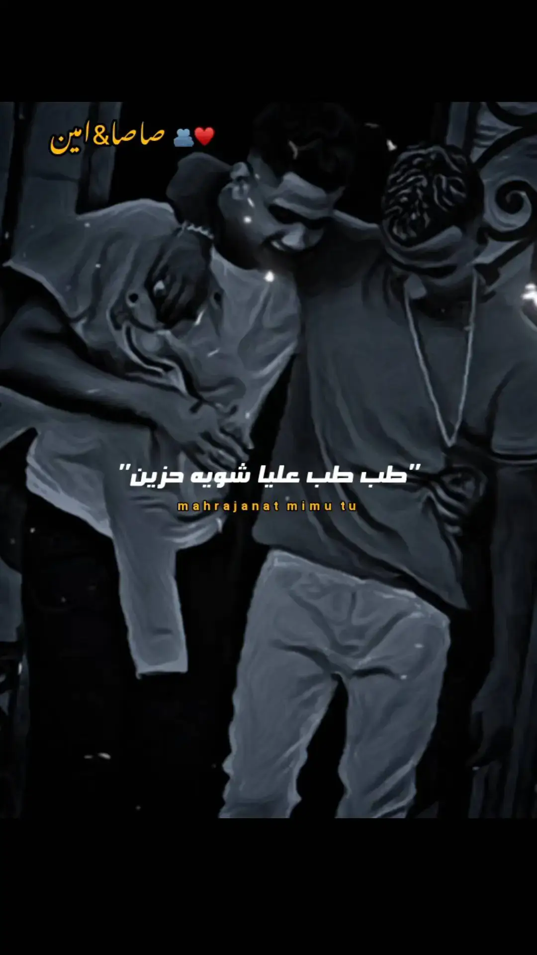 #امين_خطاب #حلات_واتس #مش #لاقي #غيرك ##اكلمه😔🌎💔 