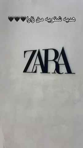 هديه ميلاد رجاليه جاكيت من زارا🖤🖤#متسوق_شخصي #مندوب_هدايا #عيد_ميلاد #هدايا_ميلاد #هدايا_رجاليه #الشرقيه #الخبر #المملكة_العربية_السعودية #زارا #جاكيت #التواصل_واتس_اب #explore 