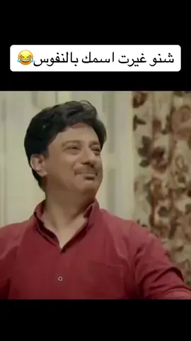 لعد شلون تمشي حافي😂😂🫤#احسان_دعدودش #Hamed_Hilou #عبو #رفل_نشمي #شعب_الصيني_ماله_حل😂😂 #fyp #اكسبلورexplore #للضحك #تحشيش_عراقي_للضحك 