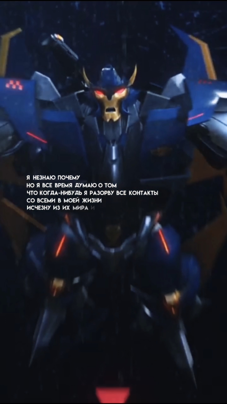 Дредвинг, если бы не потерял контроль над чувством мести, был бы жив и, возможно, когда-нибудь встал на другой путь в войне ______________________ #трансформеры #трансформерыпрайм #дредвинг #transformers #transformersprime #dreadwing #tfp #tf #Edit 