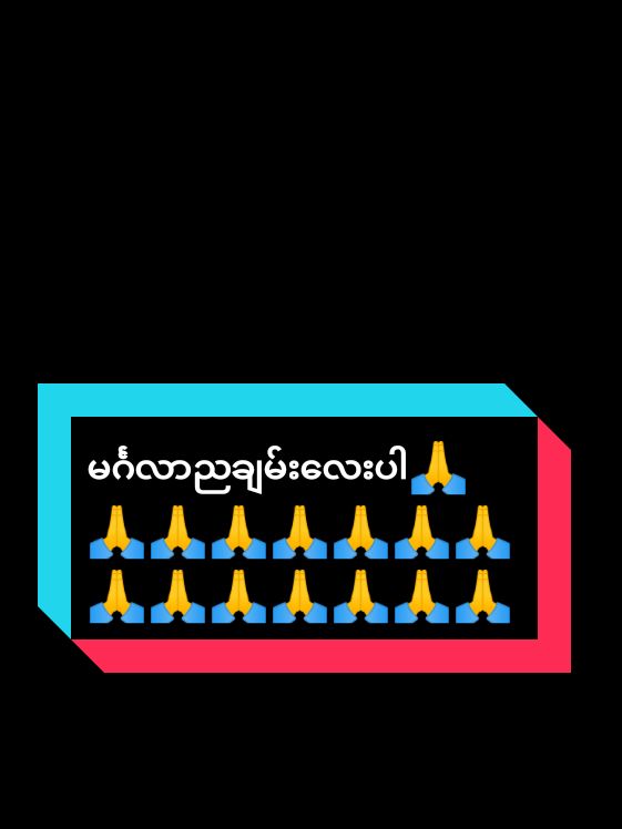 #CapCut #ရွှေဝေါသားလေးကြယ်တစ်ပွင့် #ဗုဒ္ဓဘာသာအမွေထွန်းလင်းနိုင်ပါစေ🙏🙏🙏 #သတ္တဝါအားလုံးပျော်ရွှင်ချမ်းမြေ့ကြပါစေ #969 #Sai #Hnin #Cpl #