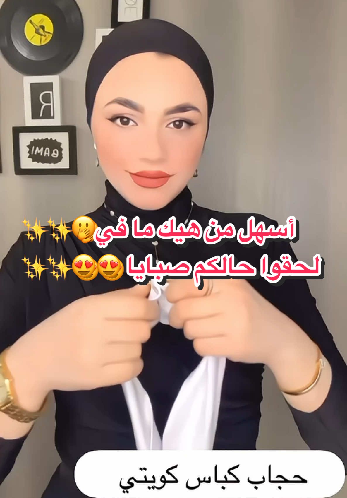 حجاب كبّاس كويتي😍✨ #شال #كويتي #كباس #الناصرة #شال #شالات_نسائية_موديلات_مختلفه #شالات_فخامه #viraltiktok #trending #الداخل #tiktoklongs #fyp #foryoupage #foryou #creatorsearchinsights 