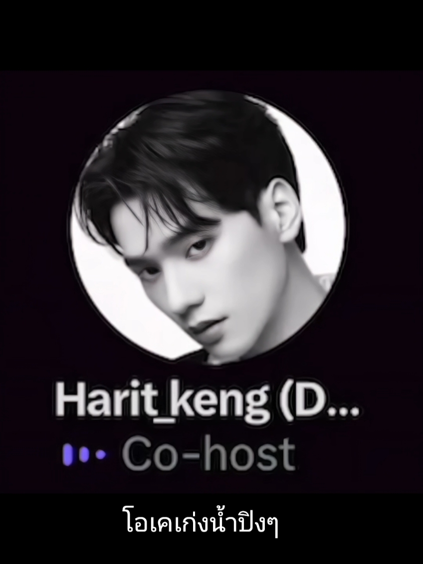 เมื่อหนุ่มวายสวยโพกัน สุดท้ายหะริดก็ยอมยัยน้อง(อีกแล้ว)🤭#kengnamping #เก่งน้ำปิง #porteetee #teeteepor #Nampingster #KengHarit #twnpich #porsuppakarn 