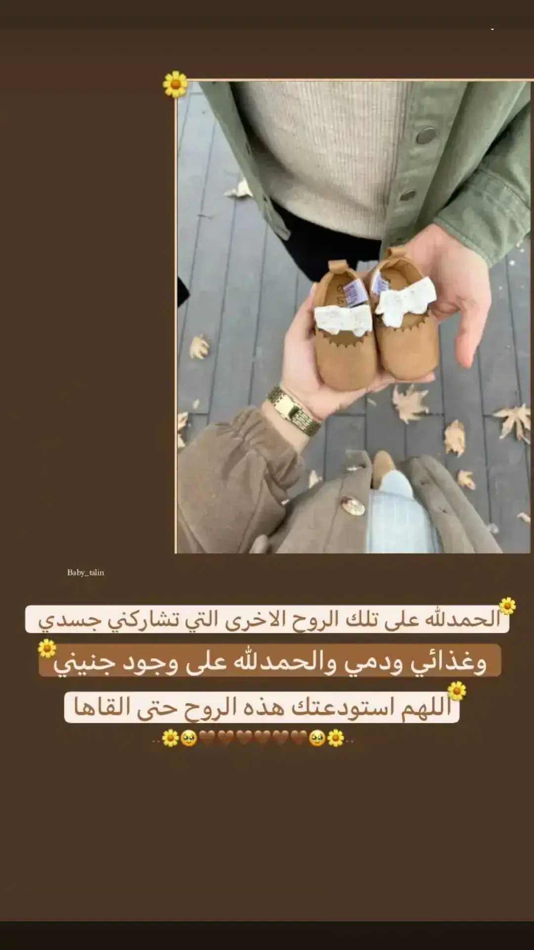 #الحمدلله_دائماً_وابداً ##طفلي_فرحتي_الأولى #فرحتي_الأولى #حوامل_كيوت #ابني_فرحتي_الاولى💙 #ترندات_تيك_توك #ترند_جديد #VoiceEffects #تصاميمي #تصاميم_فيديوهات 