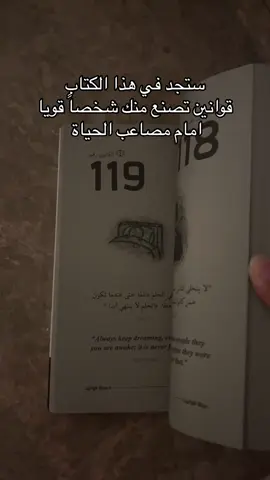 الكتاب متوفر في متجرنا .  #كتب#كتب_انصح_بها #كتب_تطوير #ملهم #fyp #اكسبلورexplore #رواية