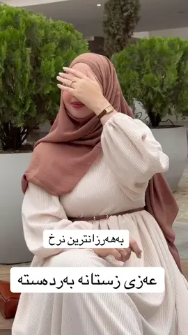 #نیقابەکەم👑🧸🌸🥺 #حیجاب #hijab #hijabstyle #foryou #عیجاب #fro##fyp 