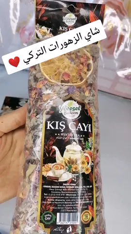 زهورات تركي 😍
