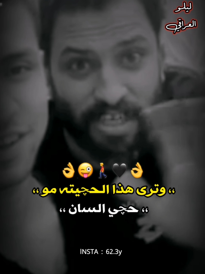 شايل خشمك وتدلل هواي 😉👌 #قاسم_الدبي #الشاعر_قاسم_الدبي #محمد_الهليجي #المهوال_محمد_الهليجي #المصمم_ليلو_العراقي #شعر_شعبي #هوسات #استوريات #استوري_ازماط #ترند #قصف #صعدو #بليز #ازماط #اكسبلور #شعر #عراقي #حيدر_خضر #المصمم_حيدر_خضر #المصممين 