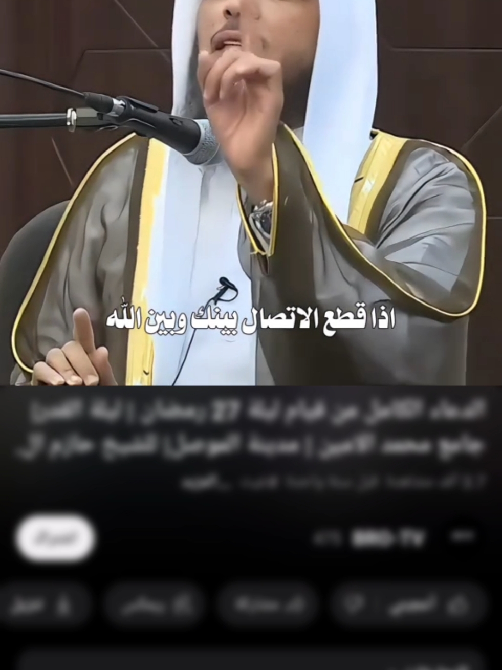 الصلة بين العبد وربه الصلاة #الشيخ_سعد_العتيق #الصلاة #اكتب_شيء_تؤجر_عليه #مقطع_ديني #مواعظ_مؤثرة #اسلاميات #تصميمي #تصميم #فيديو #yr__mx 