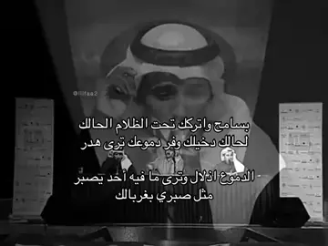 دخليك وفر دموعك ترى هدر الدموع اذلال😢💔.