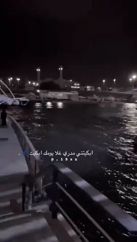 ابكيتني مدري غلا يومك ابكيت💤. #عود #غنيت #اكسبلورexplore #عبارات #78 #اختصارات #الشعب_الصيني_ماله_حل😂😂 
