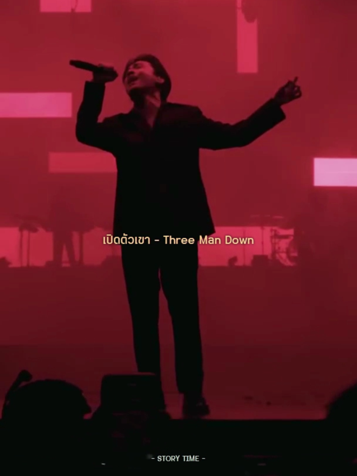 #เปิดตัวเขา #ThreeManDown #รับโปรโมทเพลง #Fyp #เทรนวันนี้ #เพลงมาแรง #เพลงดังTiktok #เพลงเพราะ
