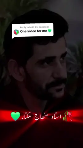 Replying to @hoth_2  #Ustad_Minhaj_mukthar] @Shahid Rind 