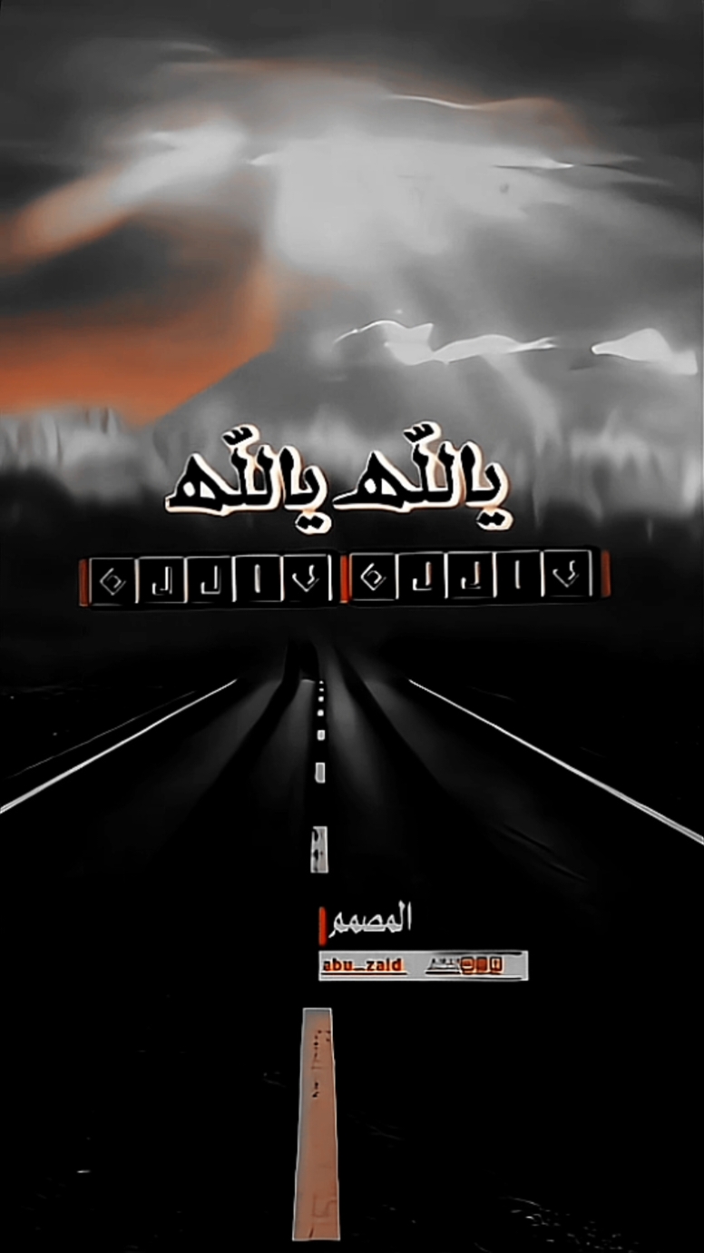 يا الله يا الله عبدك نادك #يالله#دعاء #حالات_واتس2025 #حالات_واتس حالات_واتس2025  #المصمم_محمد_ابو_زيد #CapCut #الله#fyp #you #حالات_واتس_فخمه
