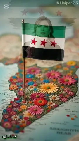 سوريا جنة - أصالة نصري ســــوريـــــا حـــــــرة #مجد_رشدي #سوريا #سوريا_الحرة #أصالة_نصري #سوريا_جنة #حالات_واتس #ستوريات_انستا #viral_video #ستوريات #foryoupage❤️❤️ #syria #حلب #دمشق #ادلب #حماه # حمص #ديرالزور #السويداء #درعا #الحسكة #اللاذقية #طرطوس 