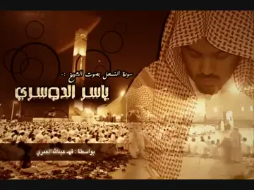 سورة النحل كاملة _ ياسر الدوسري 1425  #alquran_alkareem0 #fypシ #viralvideo #fyp #viral #foryou #quran_alkarim #quran #سورة_النحل #ياسر_الدوسري #قران_كريم_ارح_سمعك_وقلبك #قران_كريم #قران 