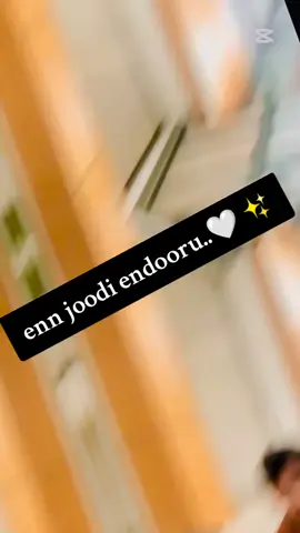 enn joodi enn joodi..💖💫#vfabupedaa #foryou #500k #srilankan_tik_tok🇱🇰 #