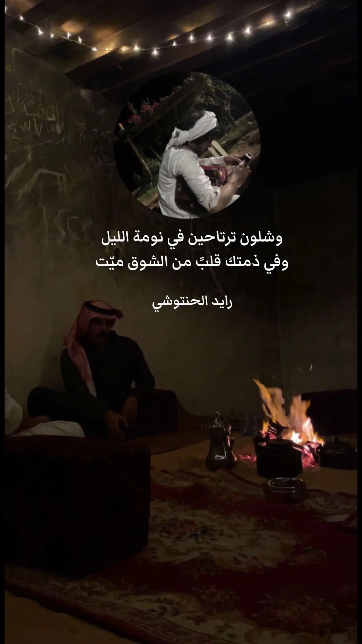 #رايد_الحنتوشي 