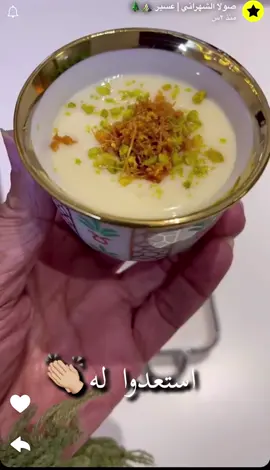 #صولا #الشهراني#طبخ#حلا#تقديمات#طبقات#حلا#شتوي#صيفي#